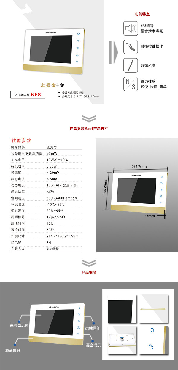 闽侯县楼宇可视室内主机一号