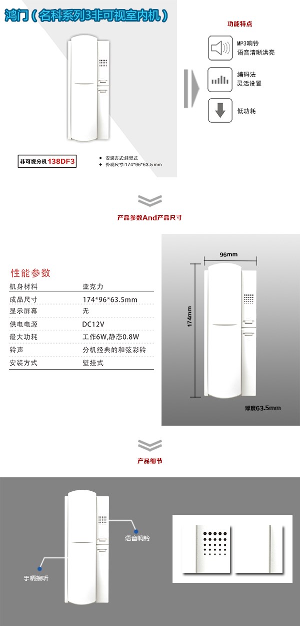 闽侯县非可视室内分机